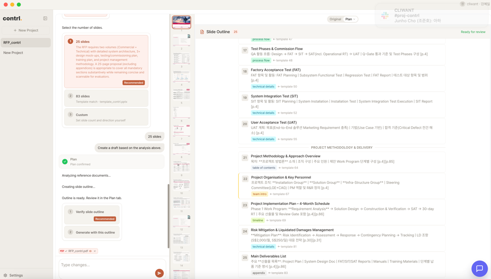 Contrl Win Theme Engine 전략 설정 화면