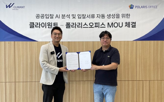 [이데일리] 클라이원트, 폴라리스 오피스와 AI 문서 자동화 MOU