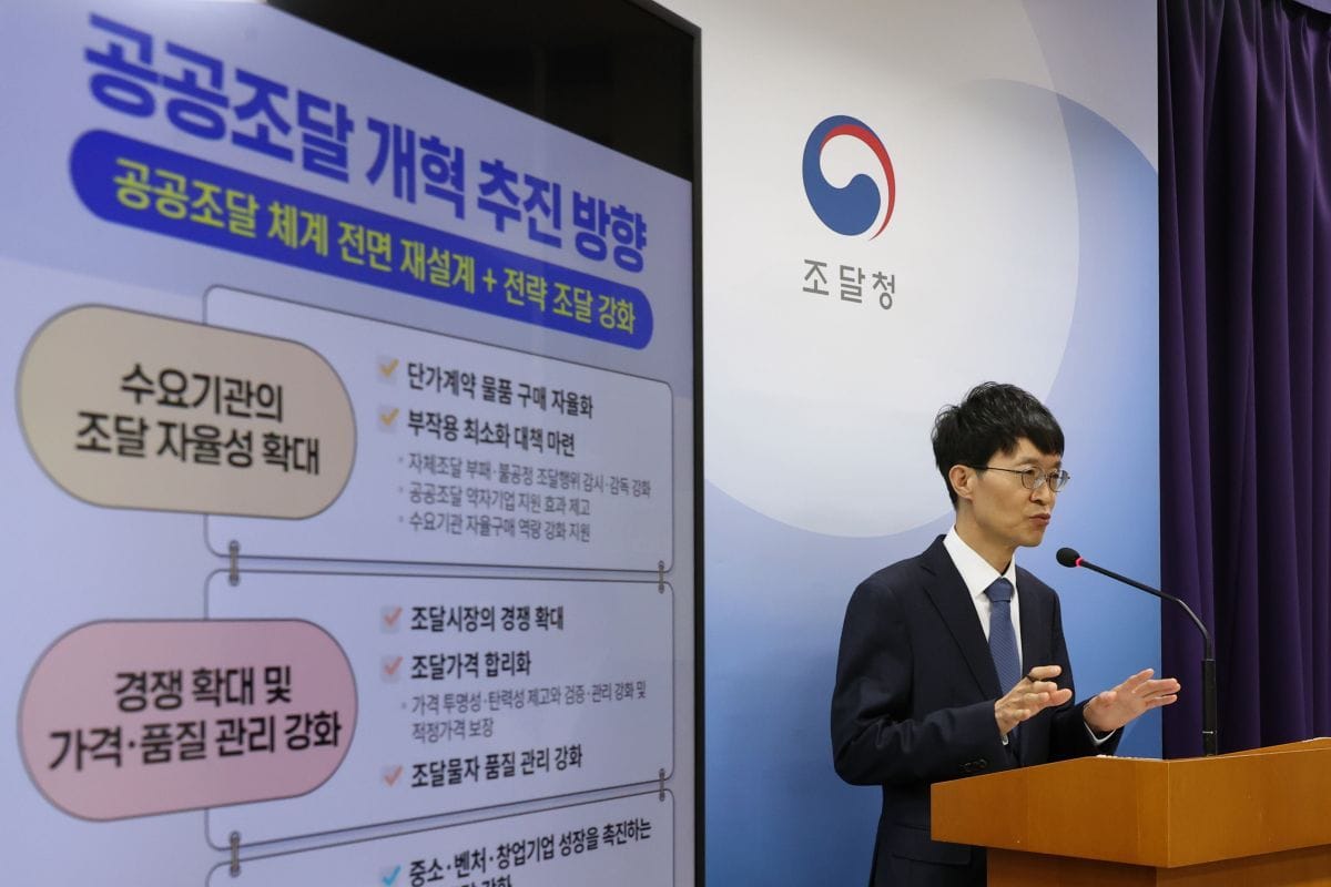 내년도 조달청 공공조달 개혁안 (3분 요약본)