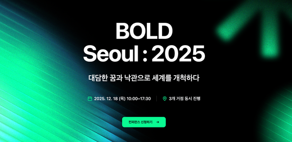 클라이원트가 EO와 함께 1천 명 규모의 컨퍼런스를 진행합니다!