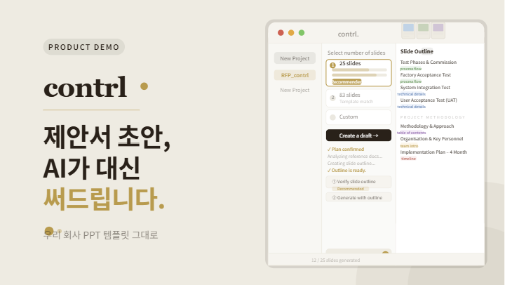 클라이원트 "컨트롤" 클로즈 베타 성공적 진행 중 ~4/10까지